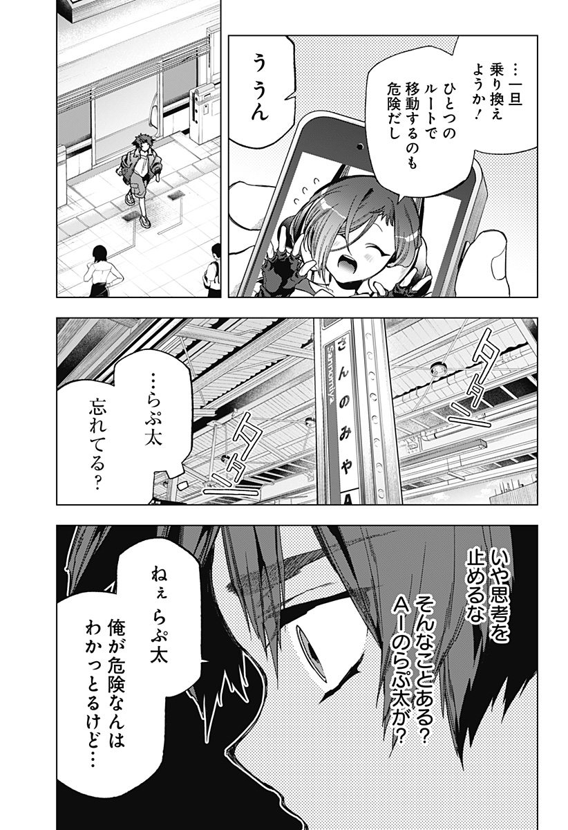 Shinsou no Raputa - Chapter 13 - Page 14